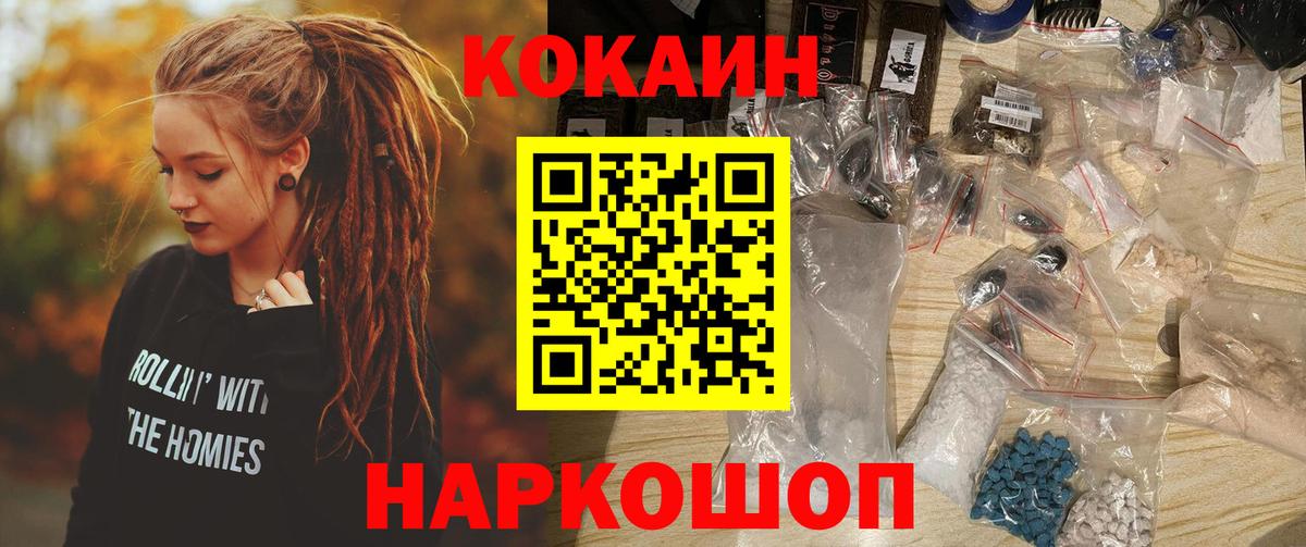 Слободской  КОКАИН 99%  Кокаин  Вход с VPN 