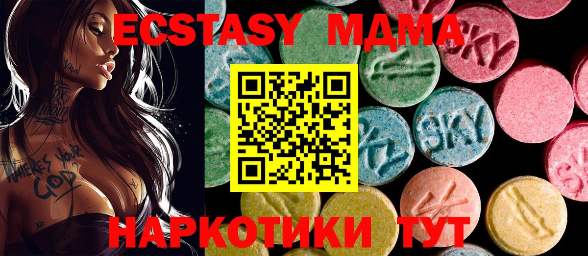 Ecstasy 280 MDMA Слободской