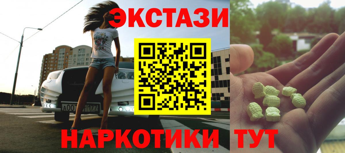 Ecstasy ешки  Ecstasy Philipp Plein  Экстази  Вход с VPN  Слободской 