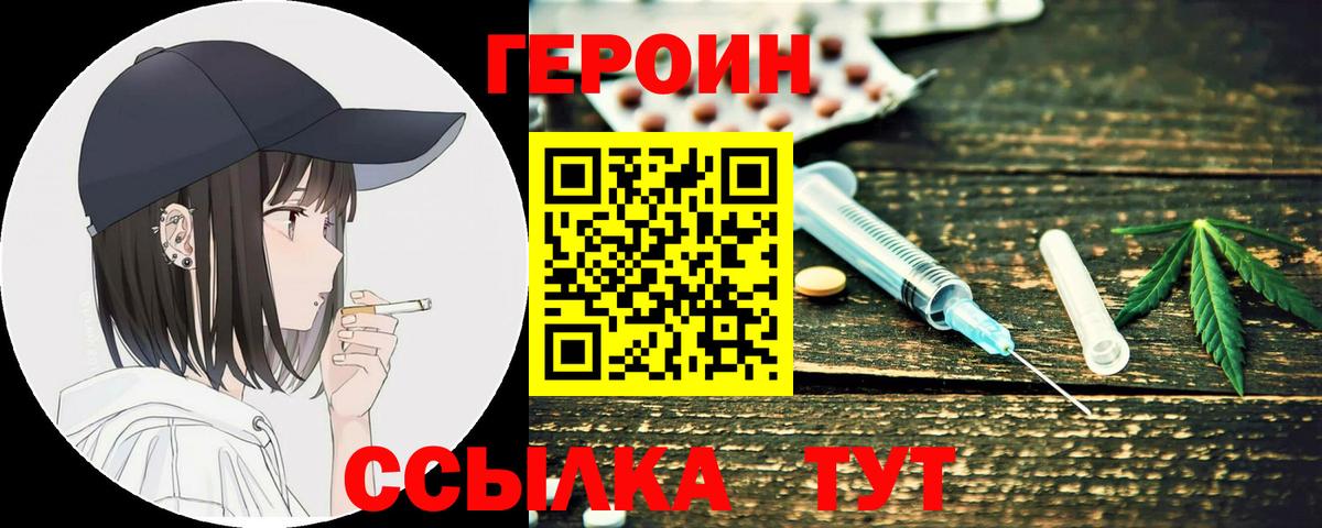 Слободской  ГЕРОИН хмурый  Вход с VPN 