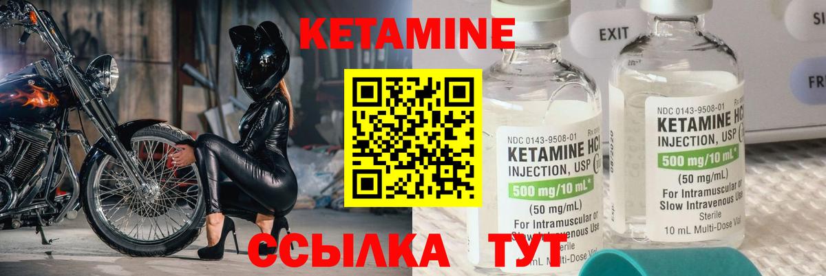 Слободской  КЕТАМИН ketamine  Вход с VPN  Кетамин ketamine 