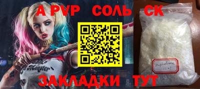 ALPHA PVP Лесосибирск