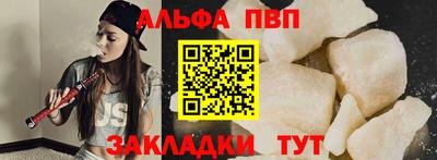 ALPHA PVP Лесосибирск