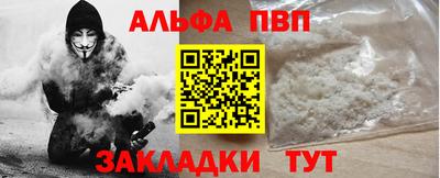 ALPHA PVP Лесосибирск