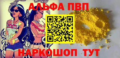 ALPHA PVP Лесосибирск