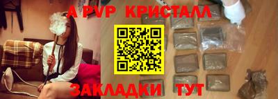 ALPHA PVP Лесосибирск