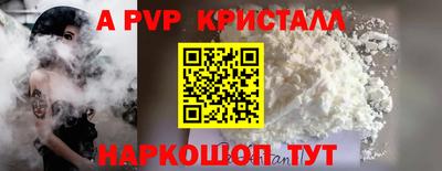 ALPHA PVP Лесосибирск