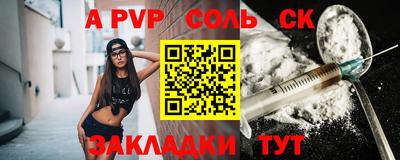 ALPHA PVP Лесосибирск