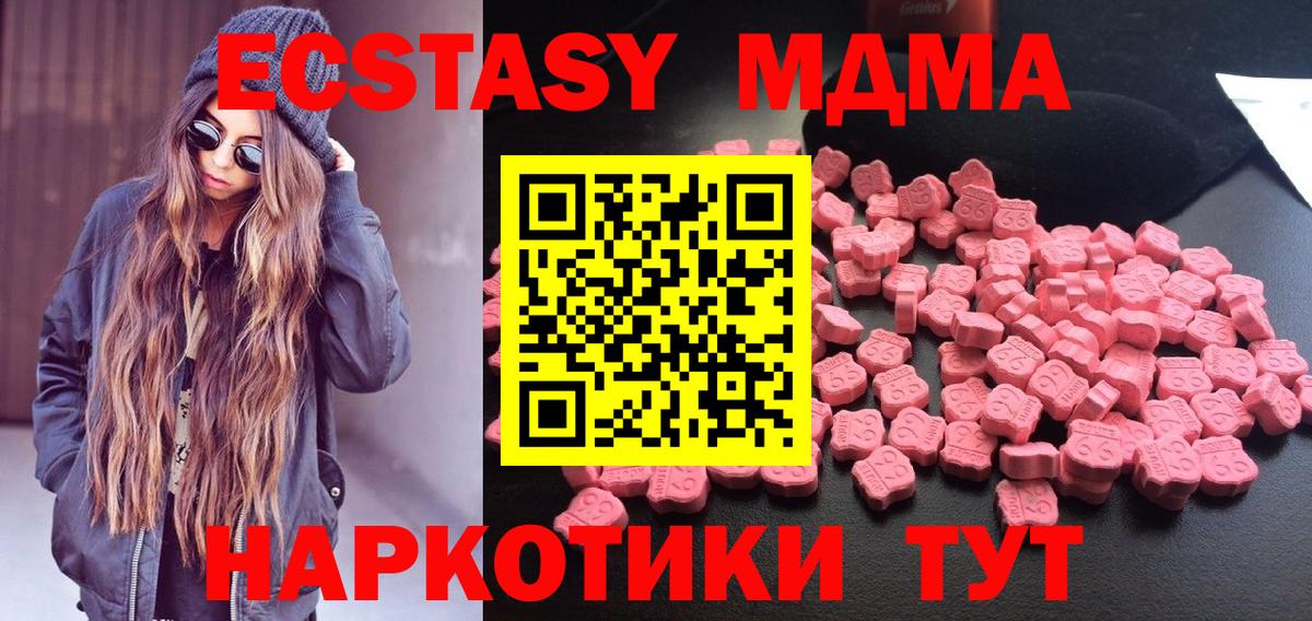MDMA crystal  МДМА молли  Вход с VPN  Слободской 