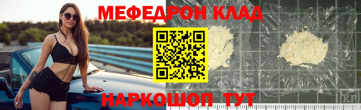 МЕФ кристаллы Слободской