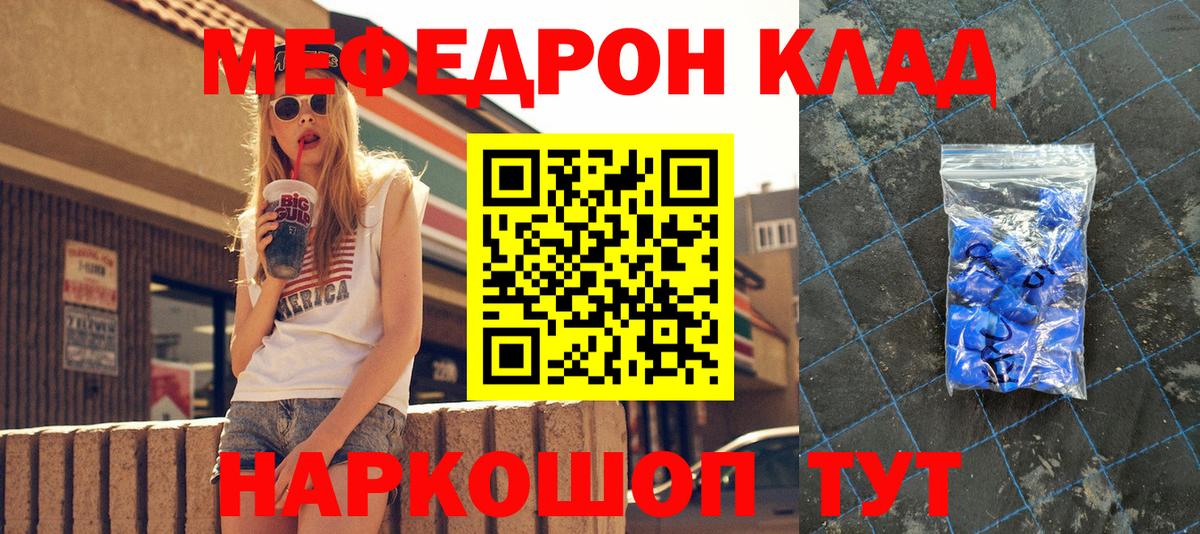 Меф  Мефедрон мяу мяу  Вход с VPN  Слободской  МЕФ VHQ 