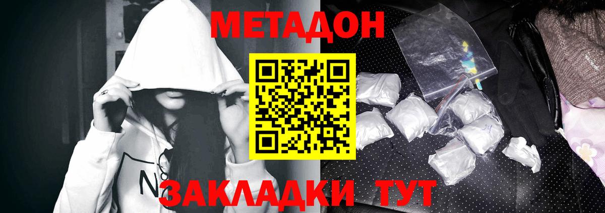 Метадон VHQ  Вход с VPN  Слободской  Метадон VHQ 