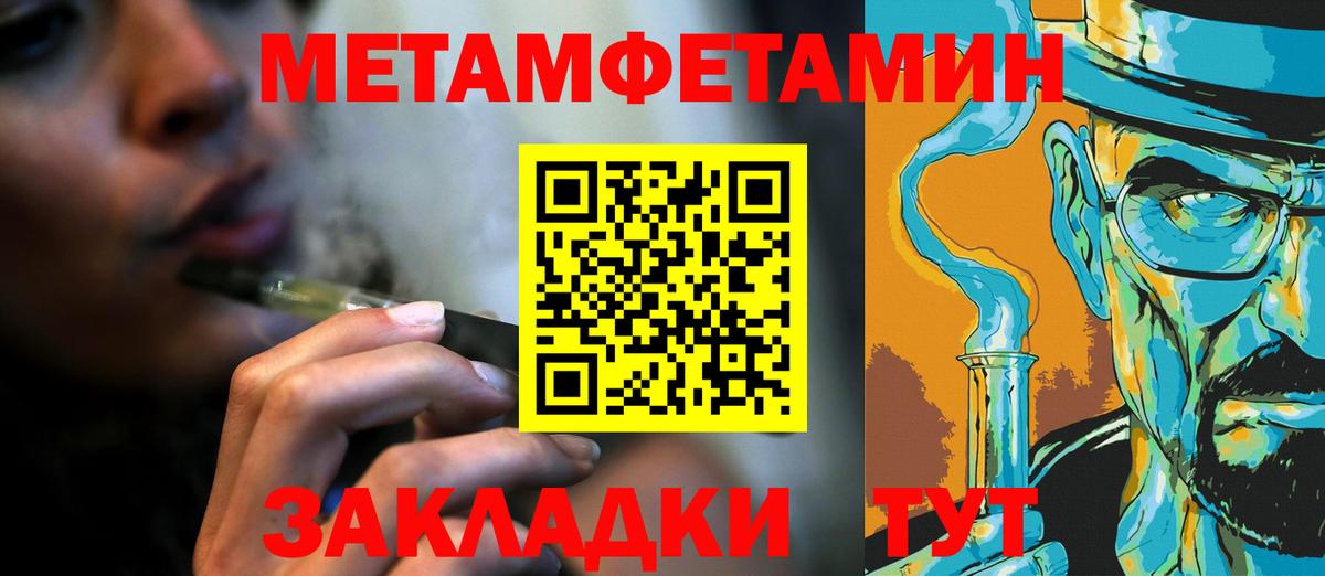 МЕТАМФЕТАМИН пудра Слободской