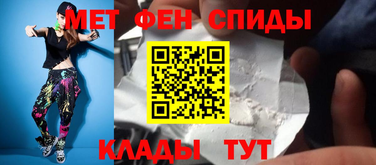 МЕТАМФЕТАМИН  Вход с VPN  Первитин кристалл  Слободской  Первитин кристалл 