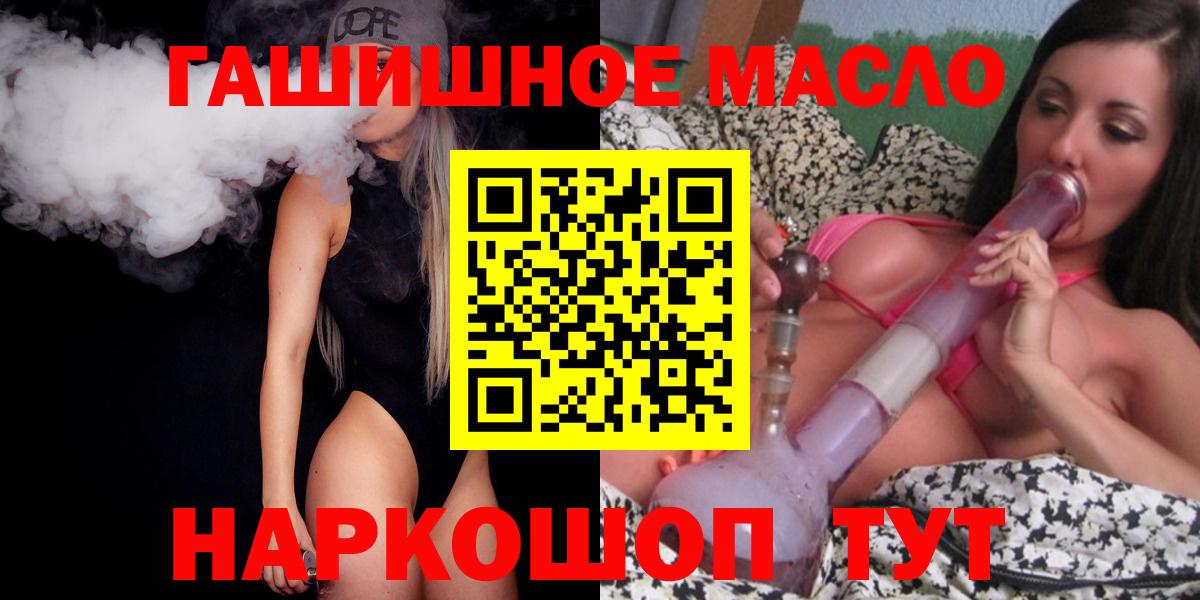 Слободской  ТГК THC oil  Вход с VPN 